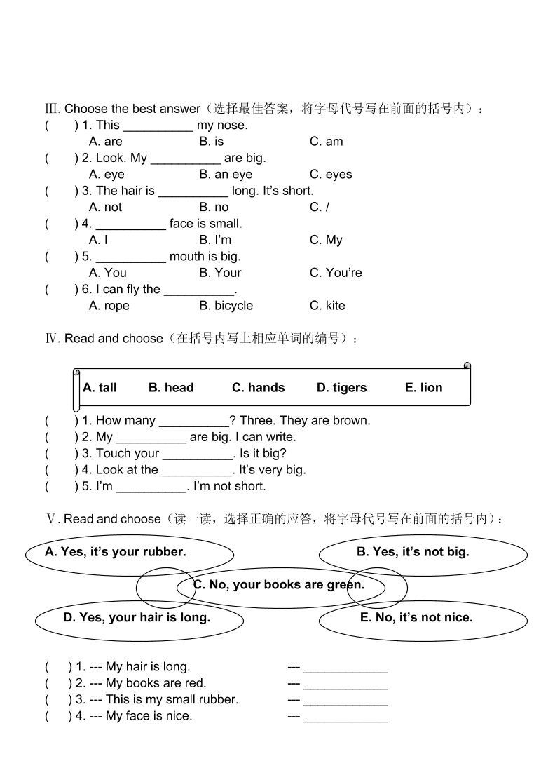 上海版牛津英语二年级上册Module 2 Unit 3练习题及答案