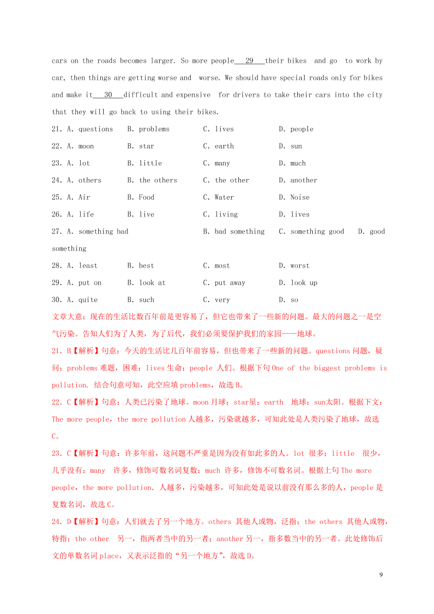 2020-2021仁爱版九年级英语上学期期中测试卷03（附解析）