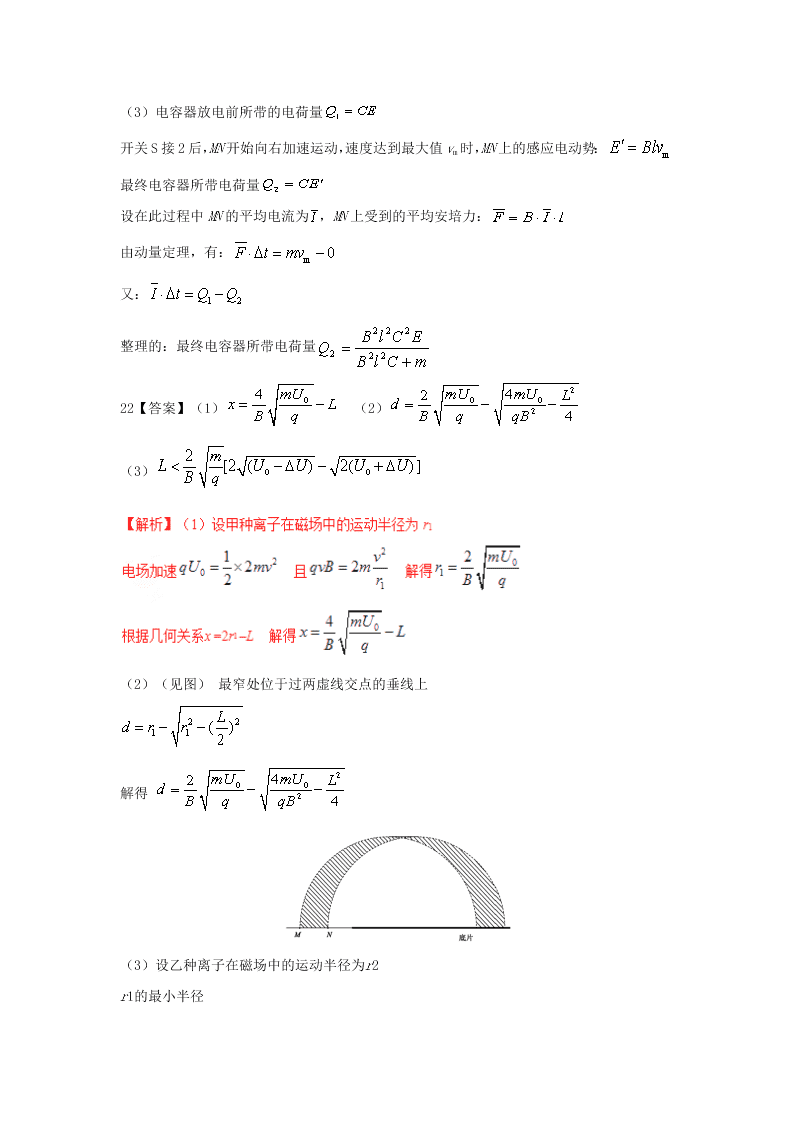 陕西省咸阳市实验中学2019-2020学年高二上学期第三次月考物理试题（word 含答案）   