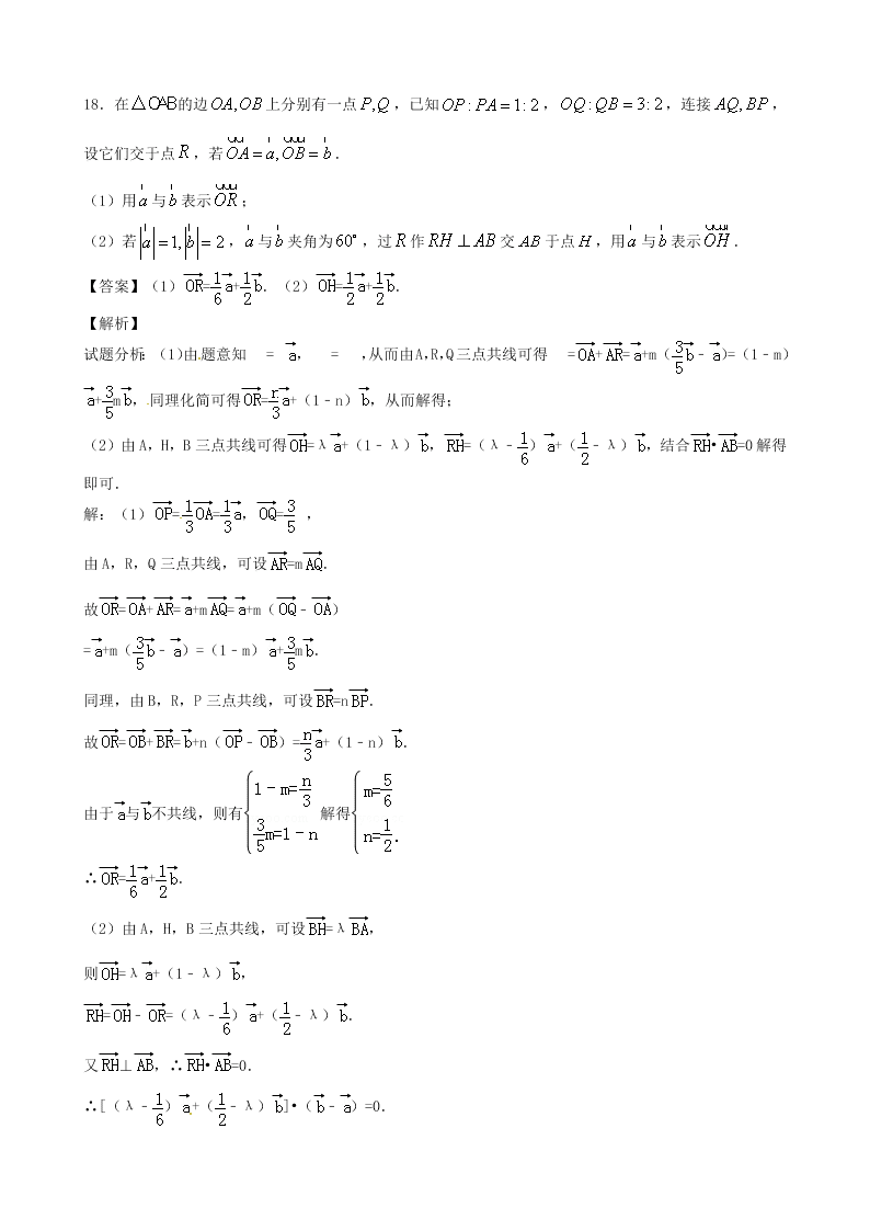 衡阳八中高一下学期数学竞赛试题有答案