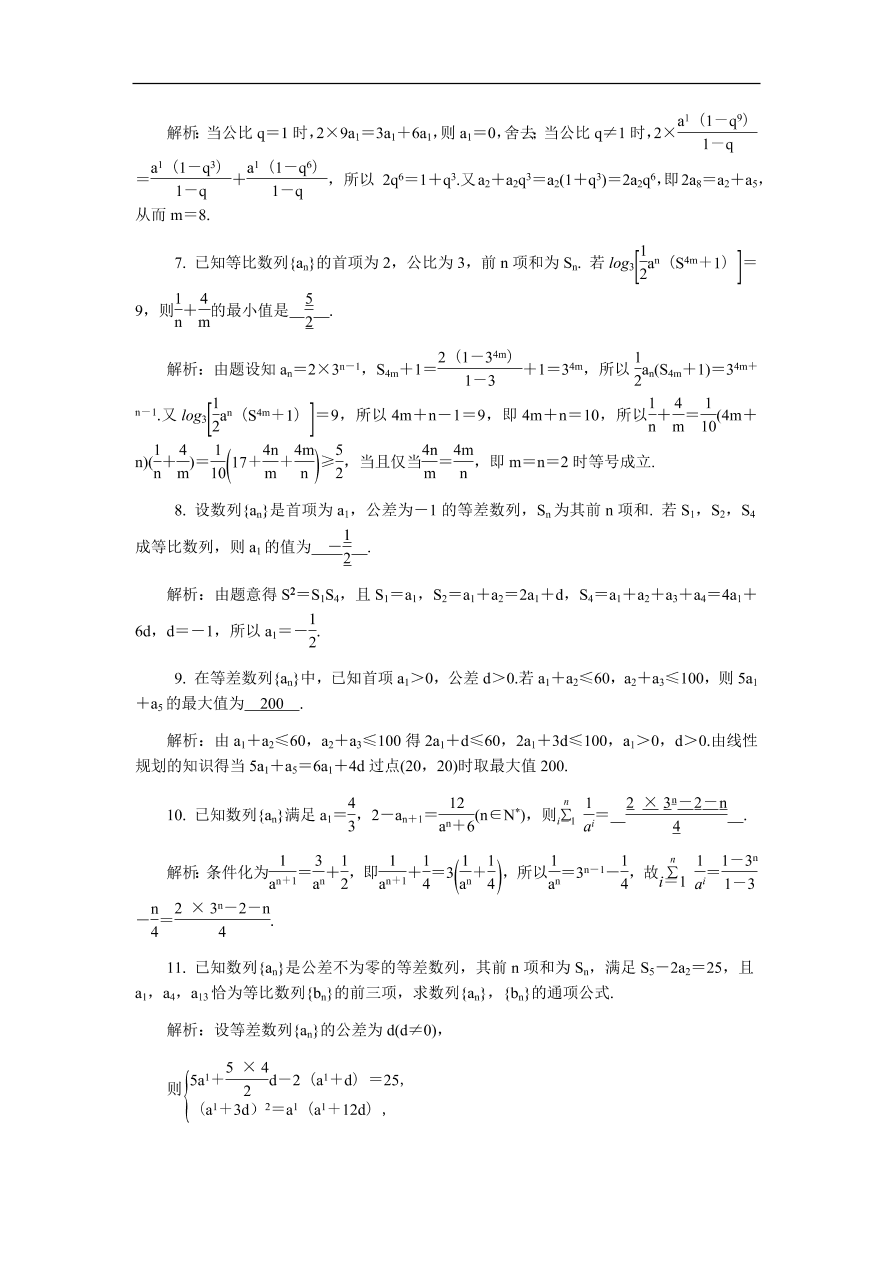 2020版高考数学一轮复习 随堂巩固训练63（含答案）