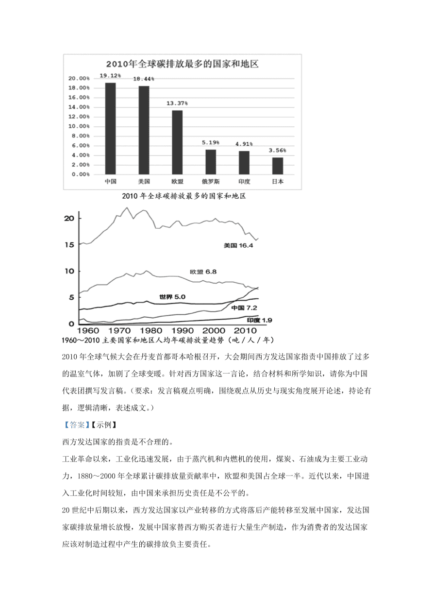 山东省潍坊市2021届高三历史上学期期中试卷（Word版附解析）