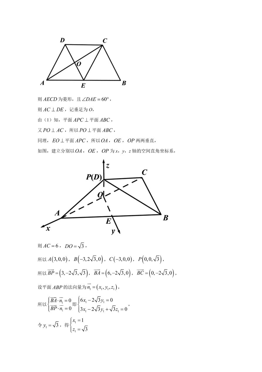 云南师大附中2021届高三数学（理）适应性月考试卷（二）（Word版附解析）