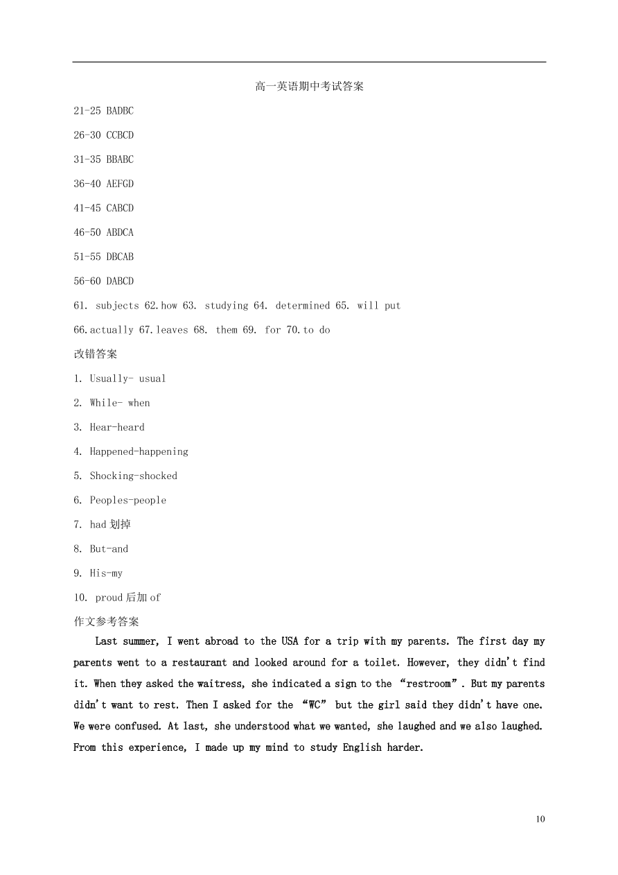 黑龙江省哈尔滨市延寿县第二中学2020-2021学年高一英语上学期期中试题