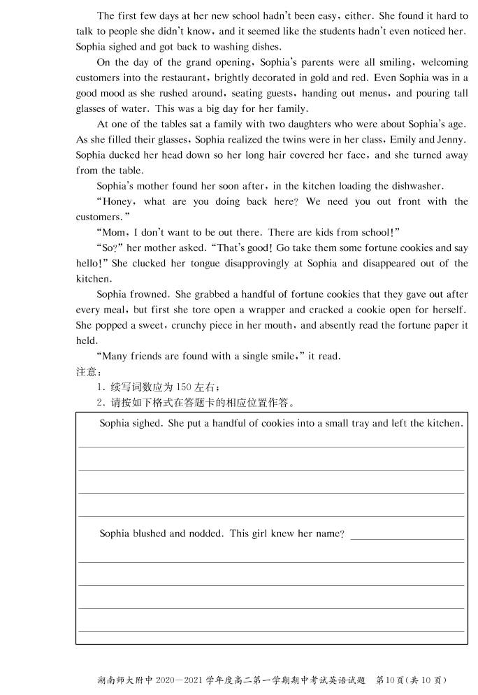 湖南省湖南师大附中2020-2021学年高二英语上学期期中试题（pdf）