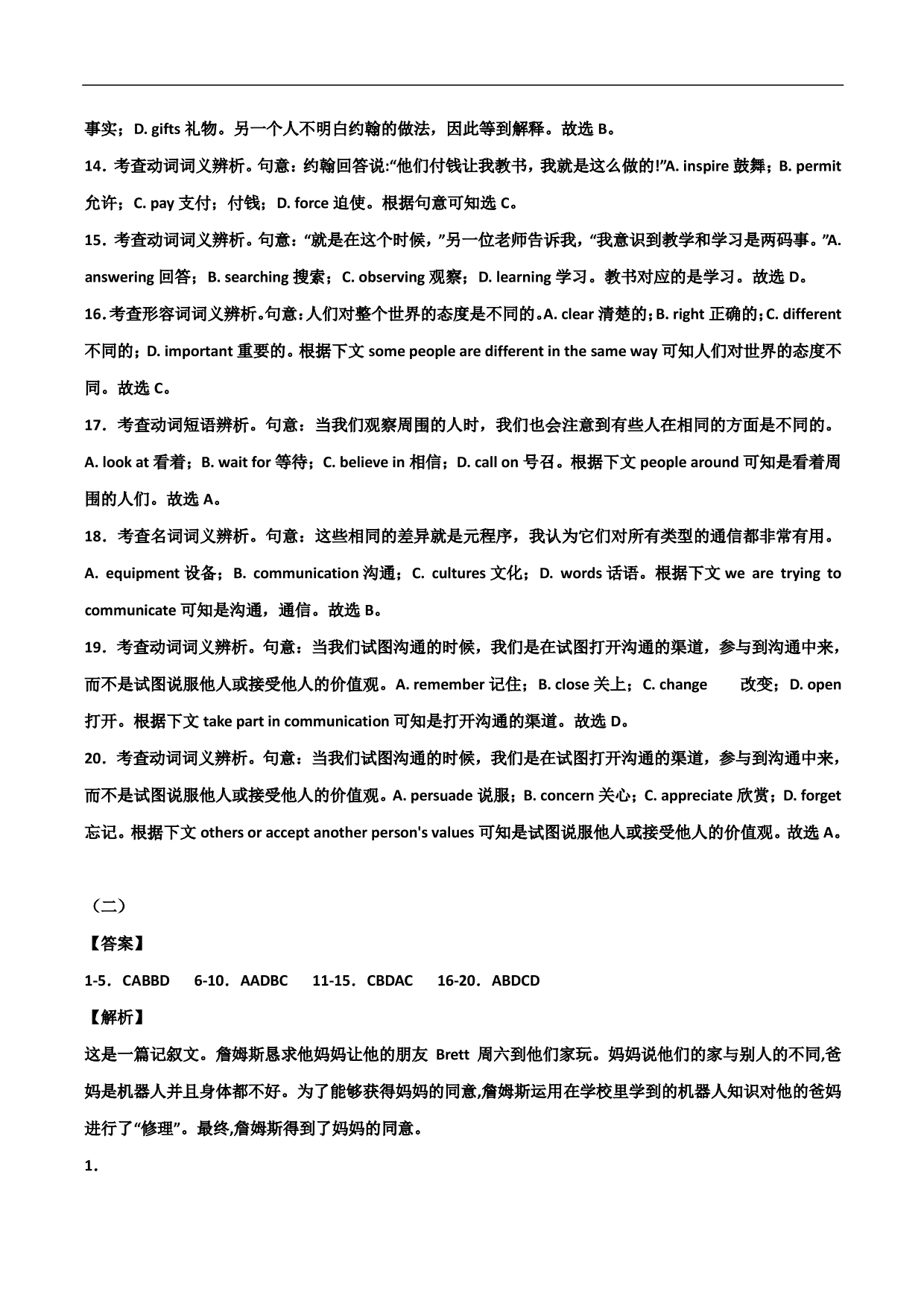 2020-2021年高考英语完形填空讲解练习：利用首句信息进行判断