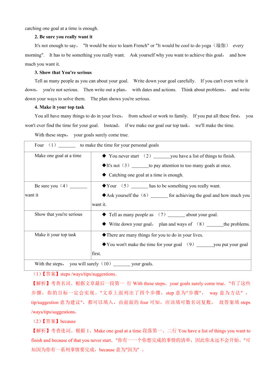 2020-2021学年牛津译林版初三英语上册期末测试卷