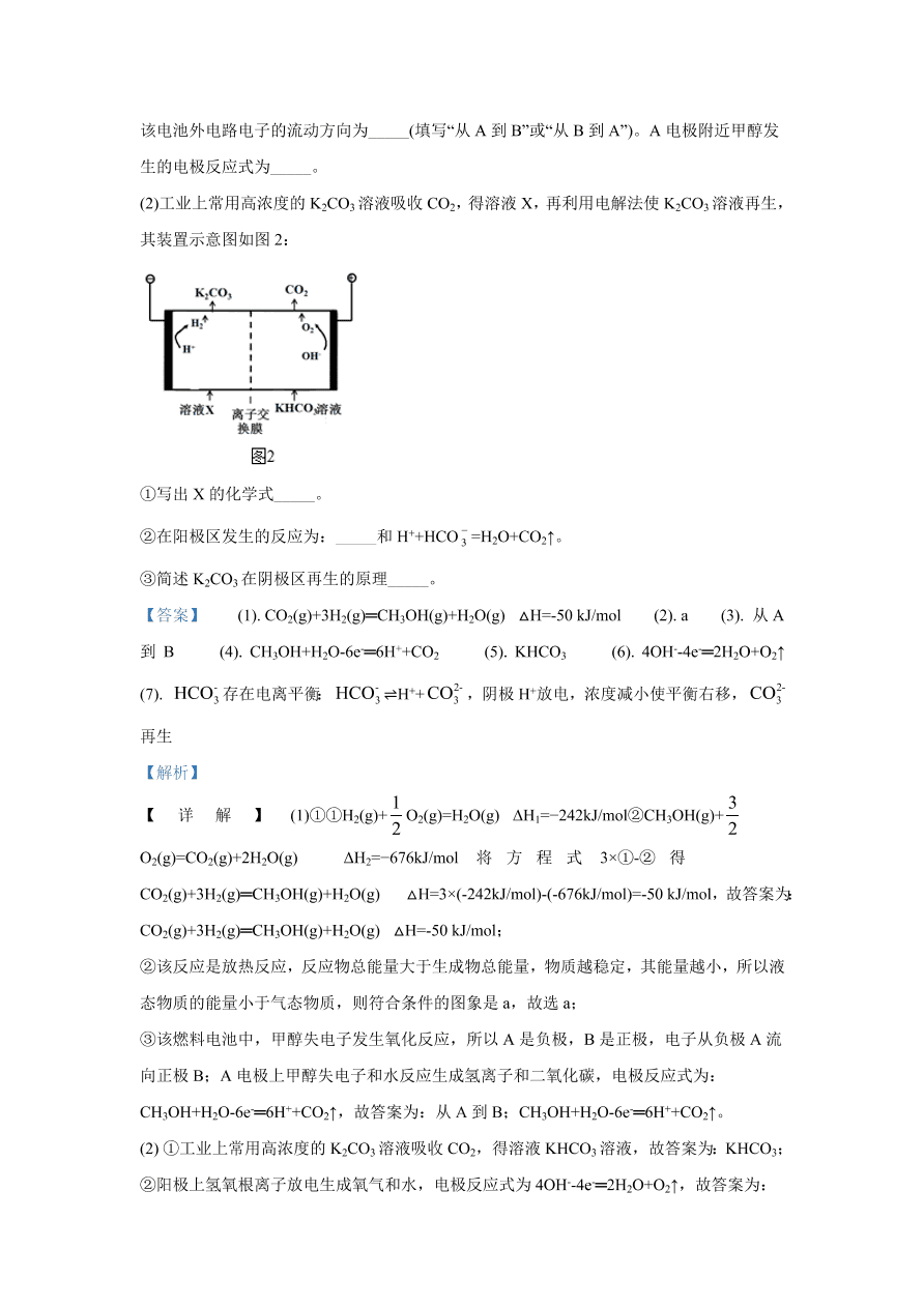 北京市丰台区2021届高三化学上学期期中试题（Word版附解析）