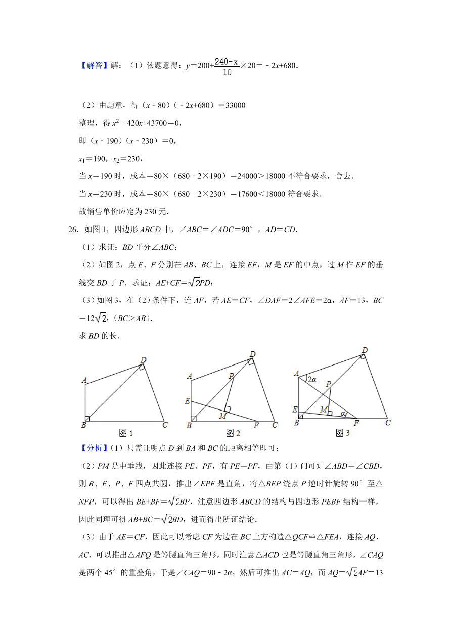 黑龙江省哈尔滨十七中八年级下册期中数学试卷（含答案）