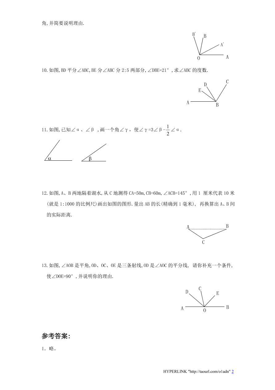 北师大版七年级数学上册第4章《基本平面图形》同步练习及答案—4.4角的比较（2）