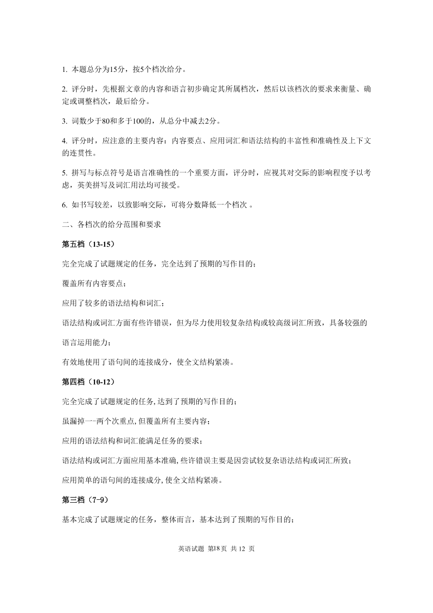 湖北省襄阳市五校2020-2021高一英语上学期期中联考试卷（Word版附答案）