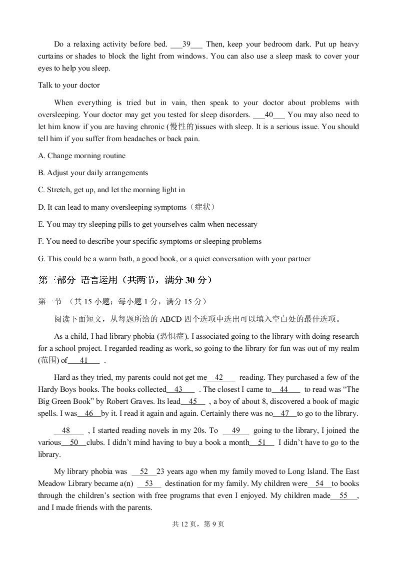 湖北省四校2020-2021高二英语上学期联考试卷（Word版附答案）