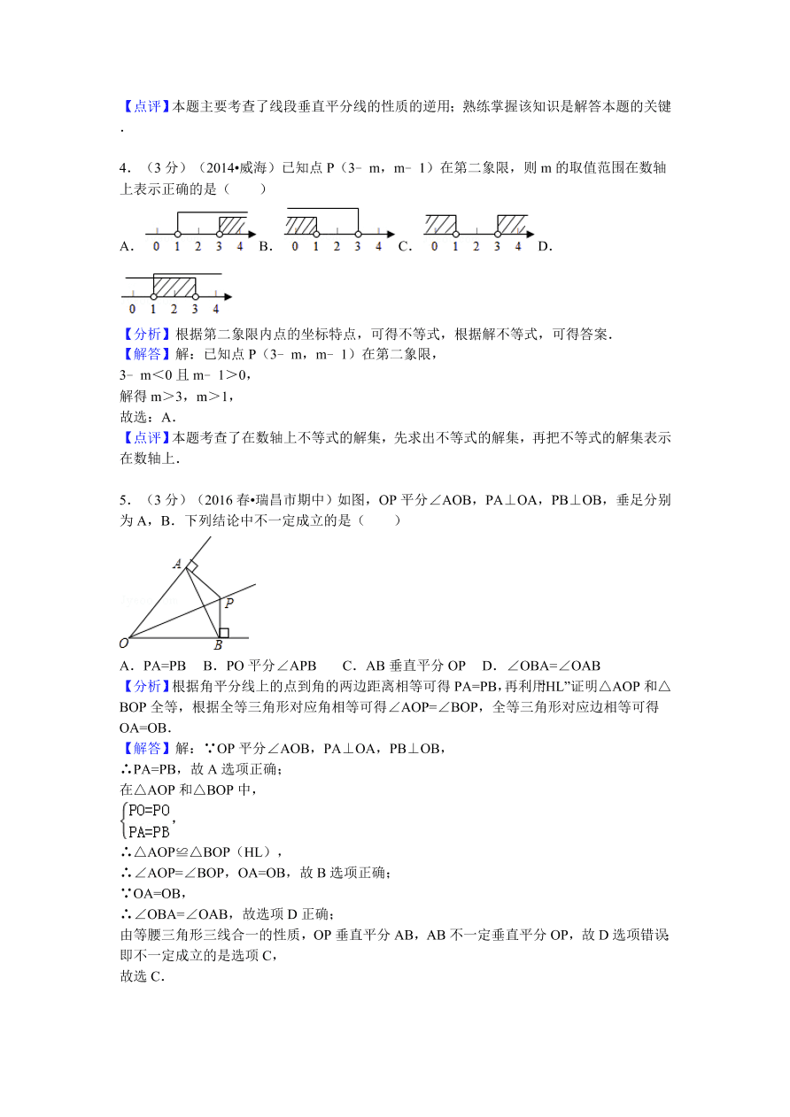 江西省九江市瑞昌市八年级（下）期中数学试卷