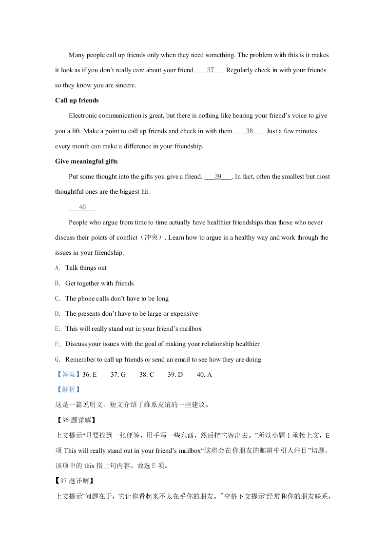 河北省邯郸市大名县第一中学2020-2021高二英语9月月考试题（Word版附解析）