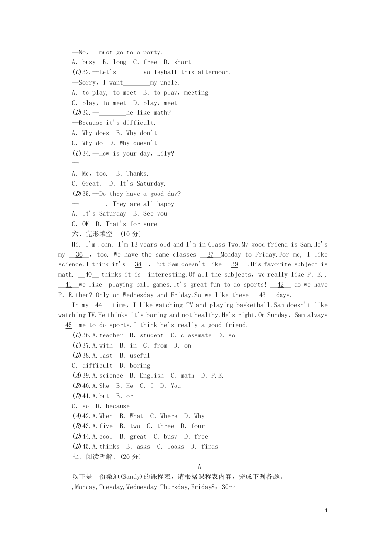 七年级英语上册Unit 9 My favorite subject is science综合能力测试2 （人教新目标版）