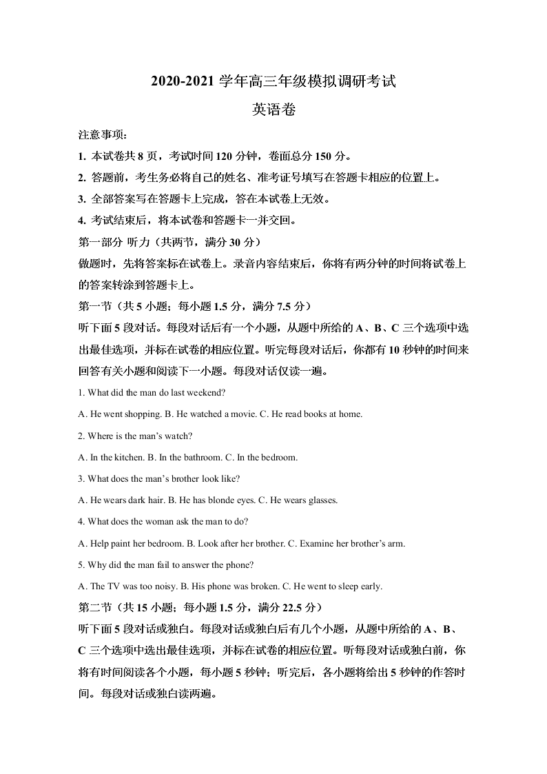 陕西省西安市第一中学2021届高三英语上学期调研试题（Word版附解析）