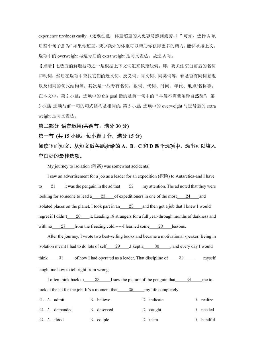 广东七校联合体2021届高三英语11月联考试题（Word版附解析）