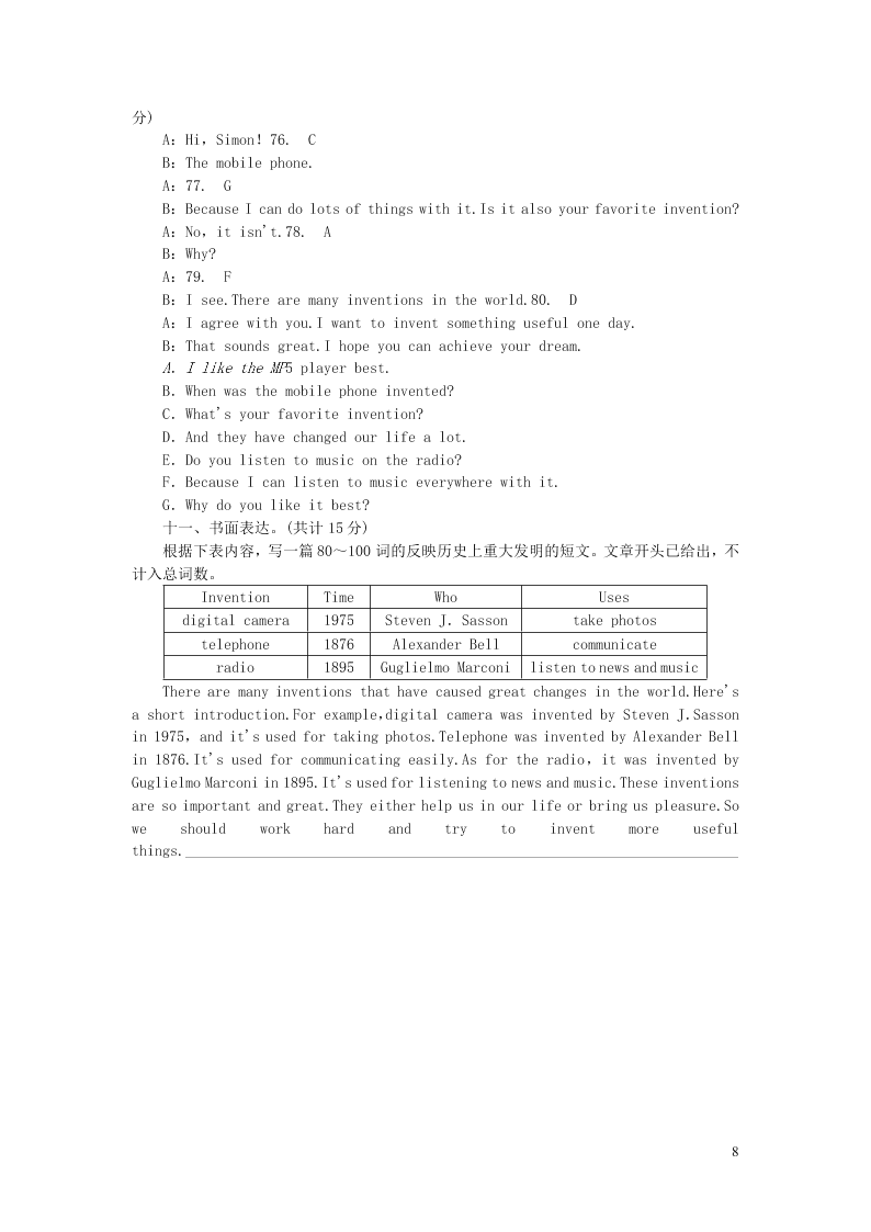 九年级英语全册Unit 6 When was it invented综合水平测试（附答案人教新目标版）