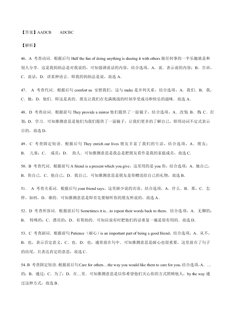 2020-2021学年中考英语重难点题型讲解训练专题03 完形填空之议论文