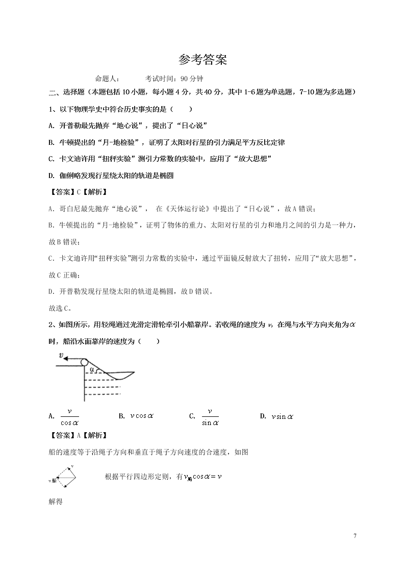 江西省上饶市横峰中学2020-2021学年高二物理上学期9月月考试题（含答案）