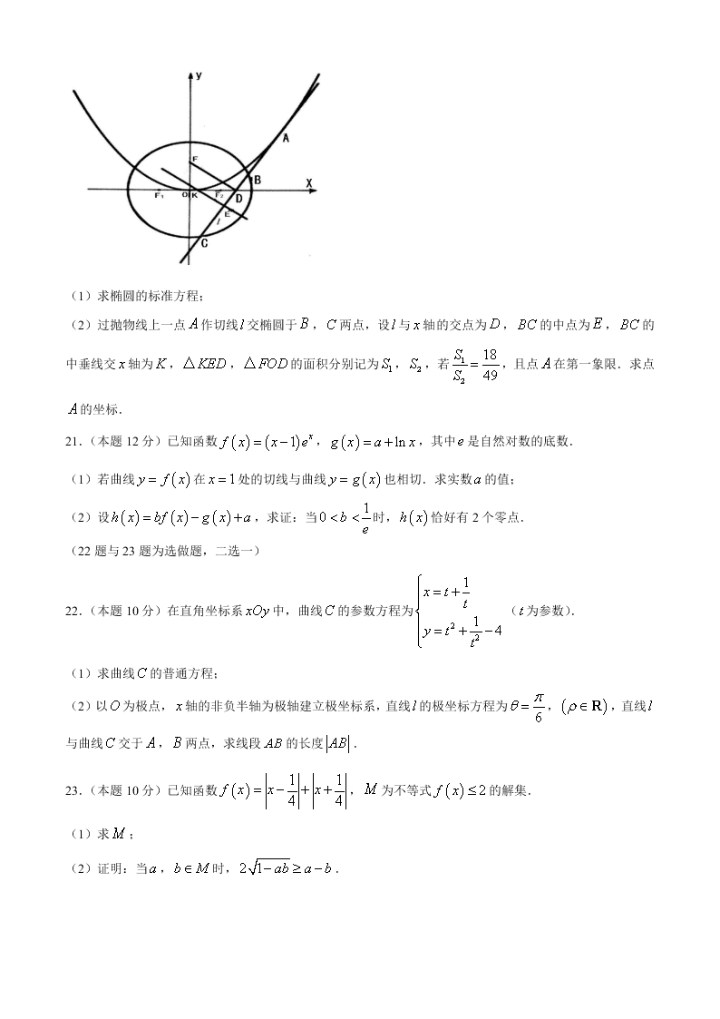 四川省成都七中2021届高三数学（理）上学期入学考试试题（Word版附答案）