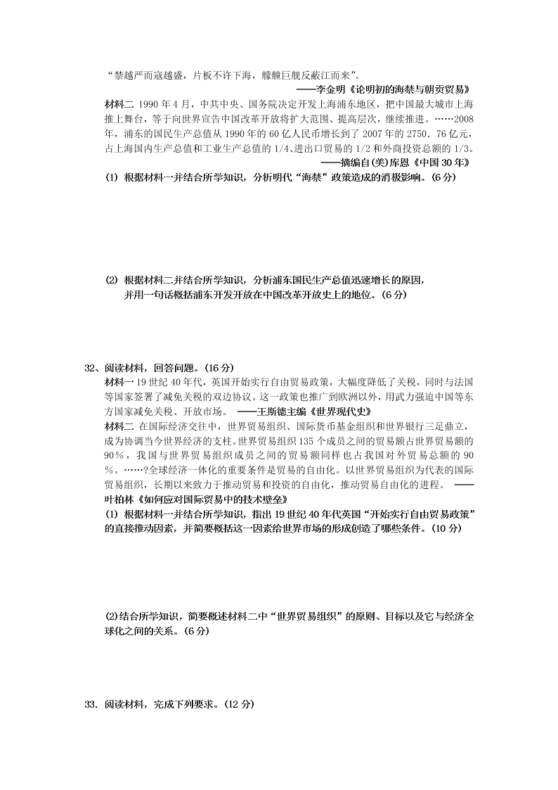 河南省信阳市商城县上石桥高中2020-2021学年高三（上）历史月考试卷