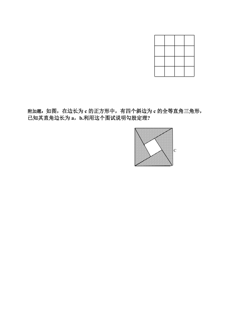 八年级数学上册第一次月考试卷