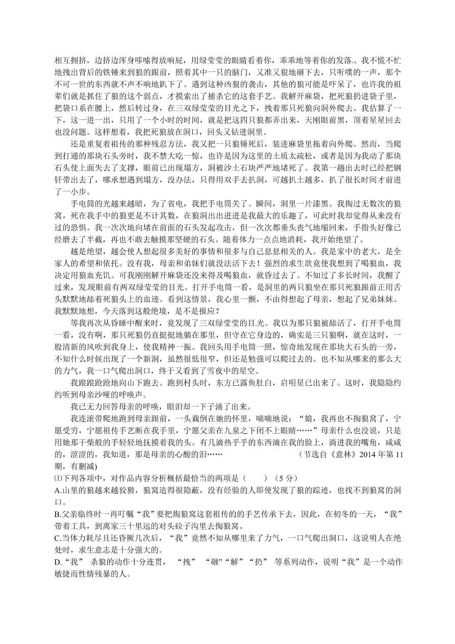 江西省高三上册10月联考语文试卷及答案