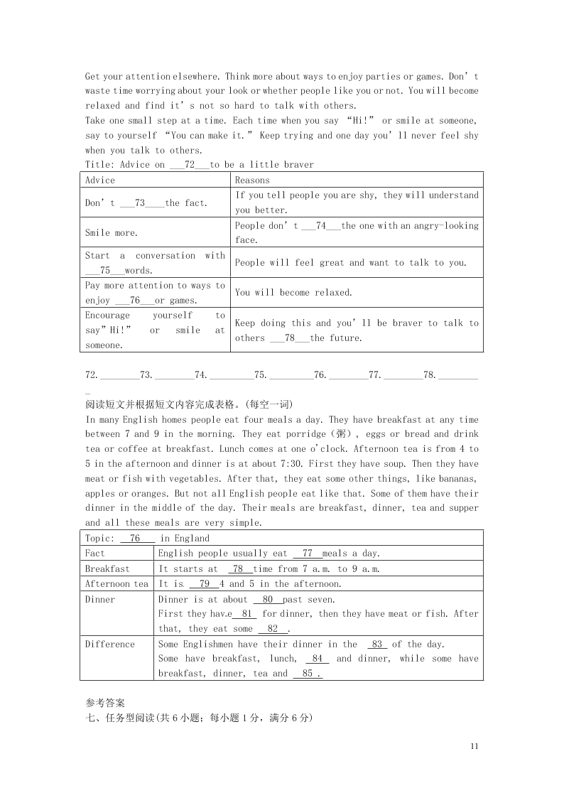 江苏省永丰初级中学七年级英语下学期暑假作业专练2(牛津版)