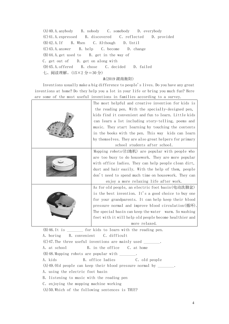 九年级英语上学期期末测试卷1（附答案人教新目标版）