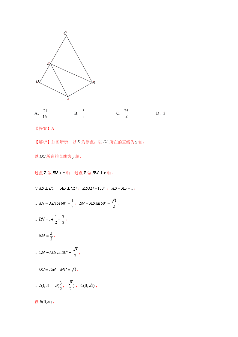 2020-2021学年高考数学（理）考点：平面向量的数量积