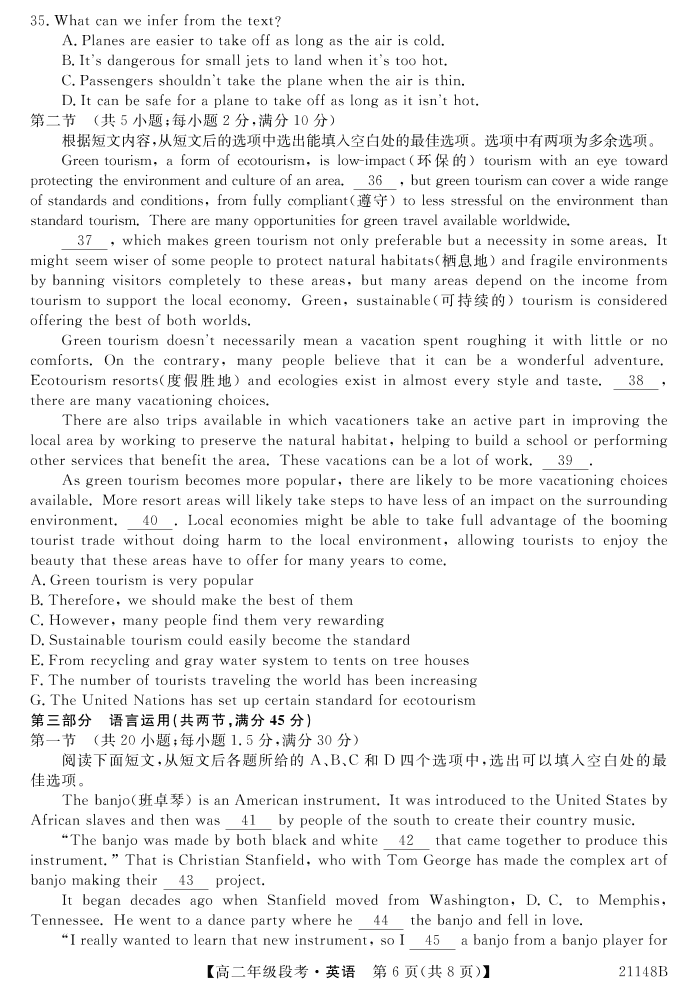 广西南宁上林县中学2020-2021学年高二英语上学期阶段性考试试题（PDF）