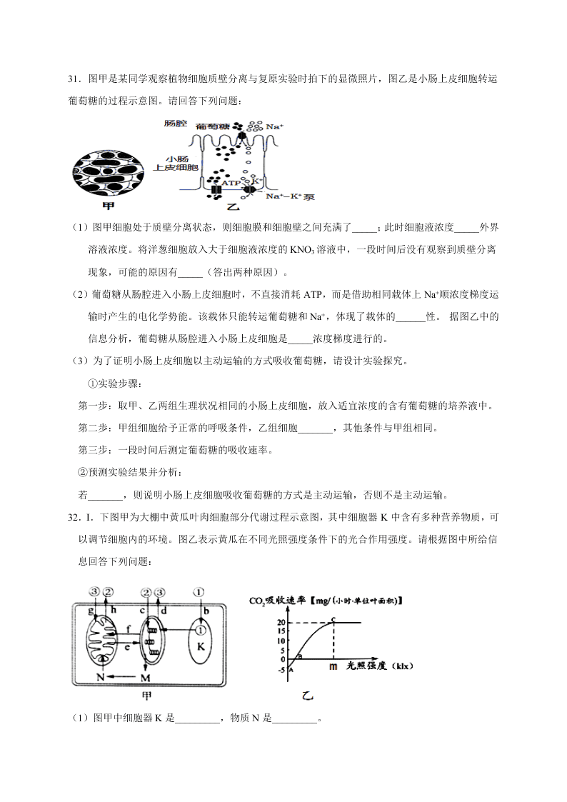 江西省奉新县第一中学2020-2021高二生物上学期第一次月考试题（Word版附答案）