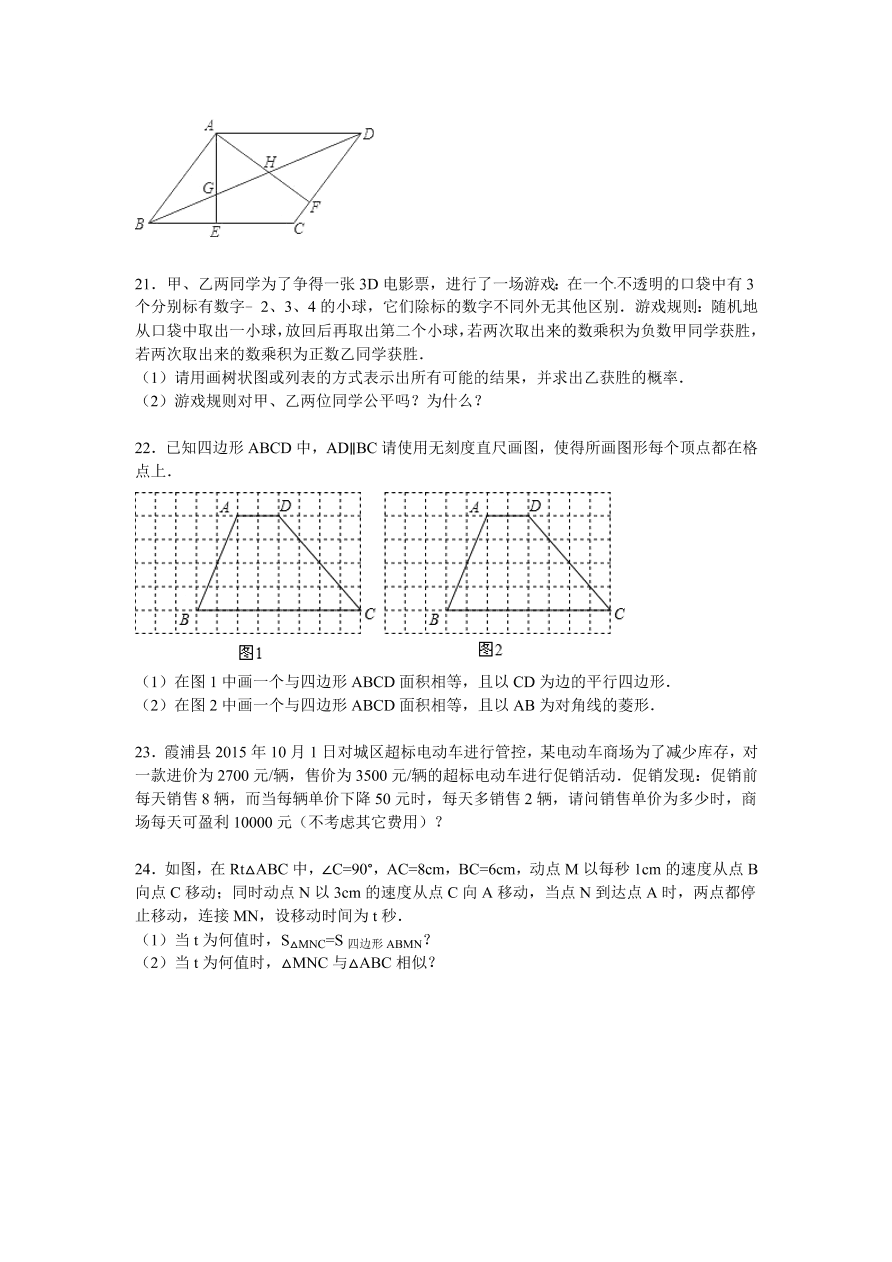 福建省宁德市九年级数学上册期中测试卷及参考答案