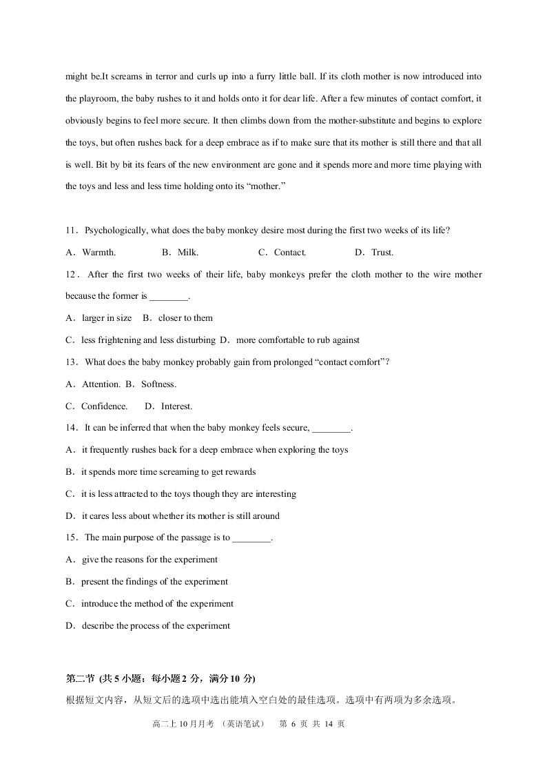 四川省成都外国语学校2020-2021高二英语10月月考试题（Word版附答案）