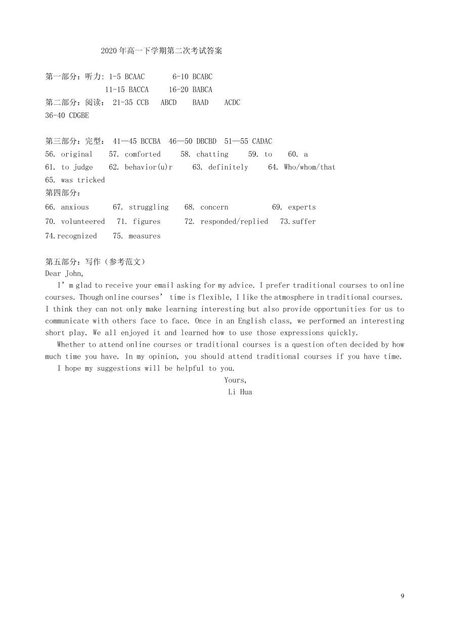 湖南省邵东县第一中学2020-2021学年高一英语上学期期中试题