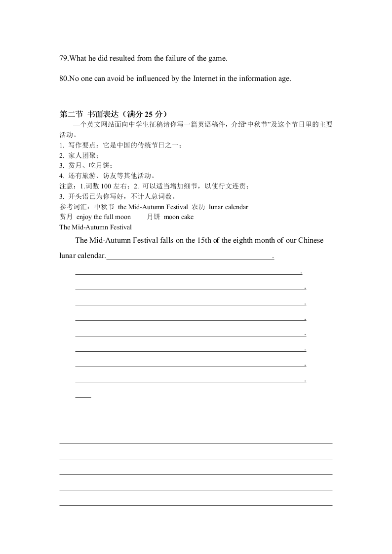 新疆博尔塔拉蒙古自治州第五师高级中学2019-2020学年高二上学期第一次月考英语试题 