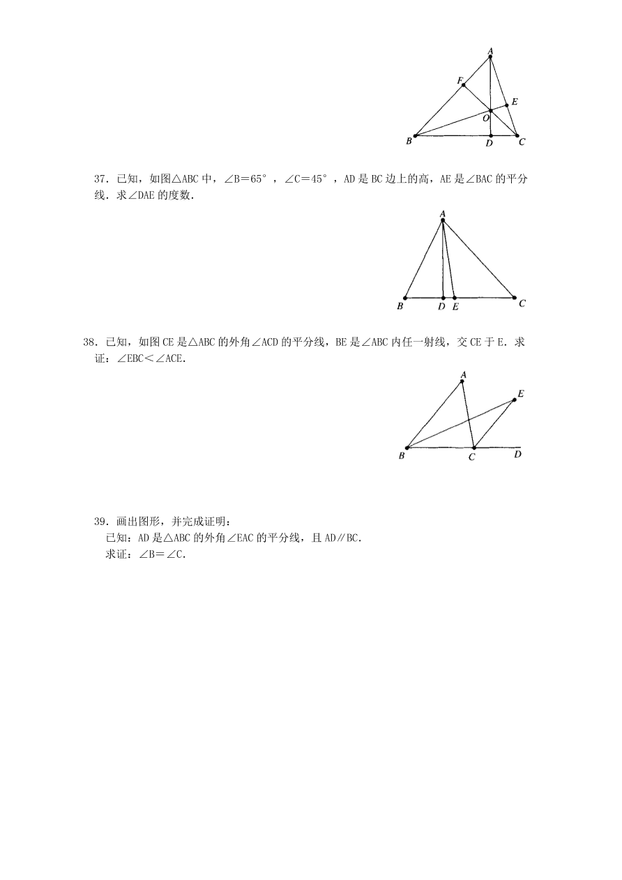 北师大版七年级数学下册第3章《三角形》单元测试试卷及答案（7）