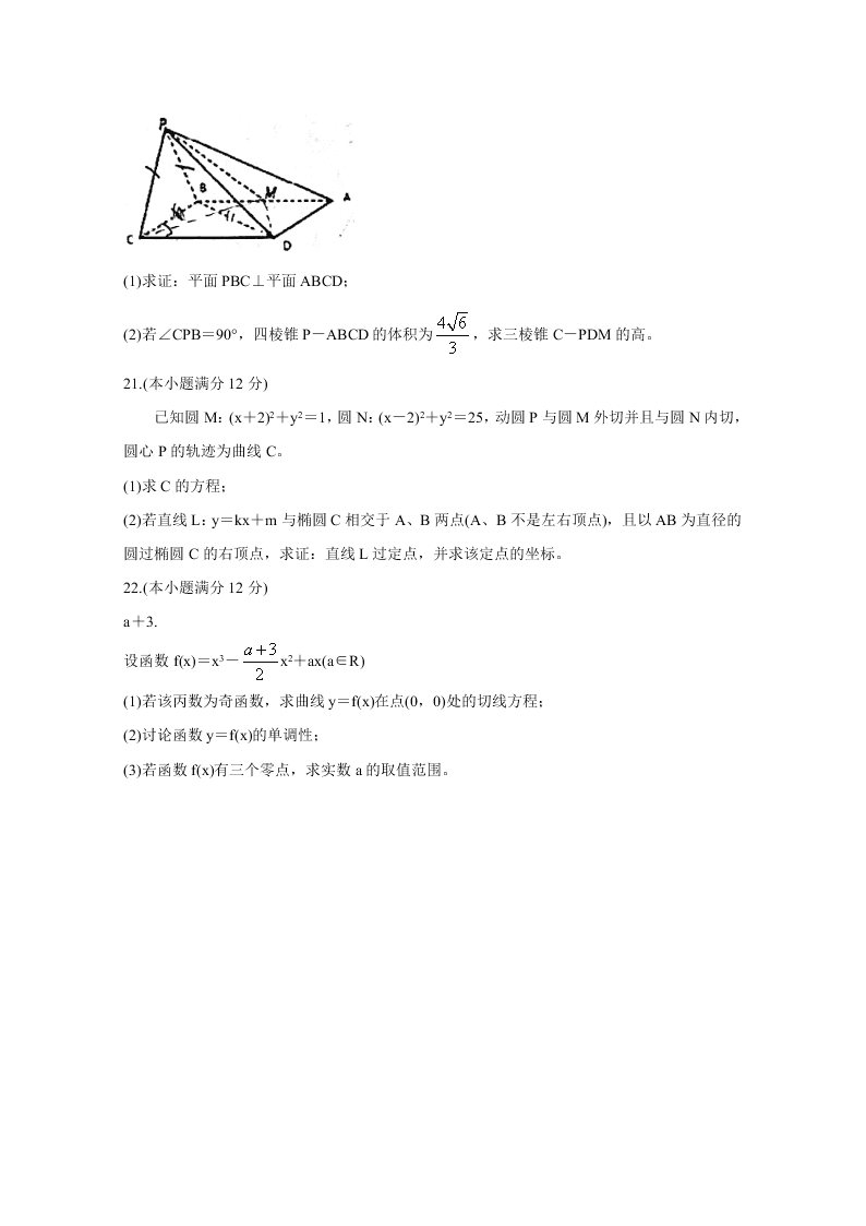 山西省孝义市2019-2020高二数学（文）下学期期末试题（Word版附答案）