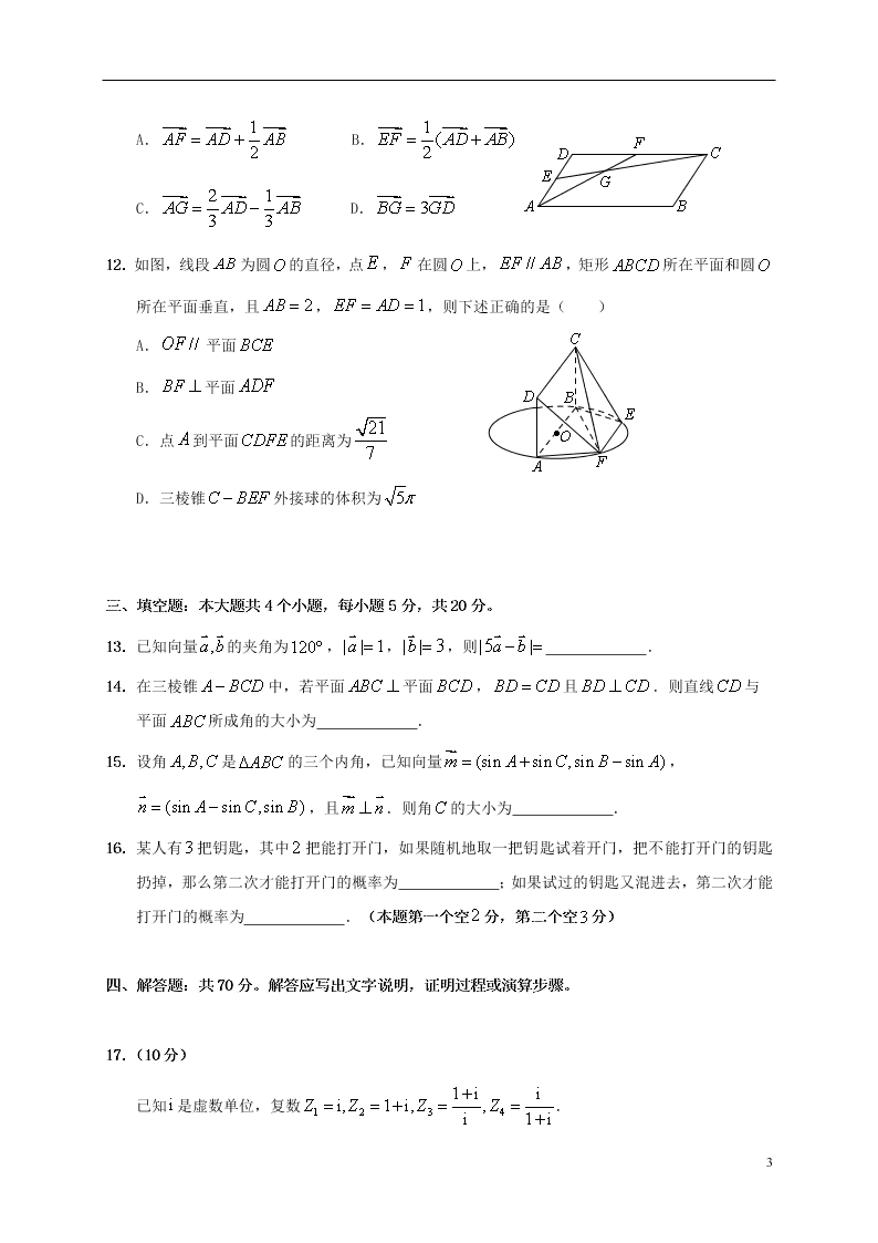 山东省青岛胶州市2020学年高一数学下学期期末考试试题（含答案）