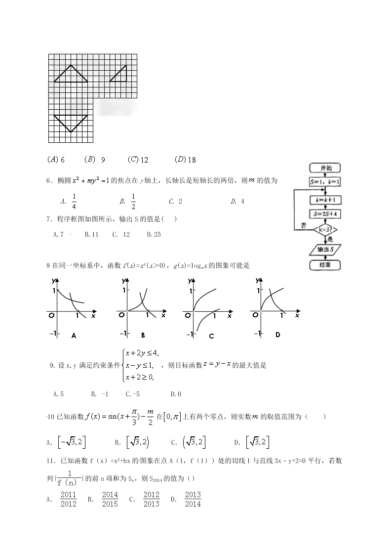 普宁市一中高二数学上册（理）第二次月考试题及答案