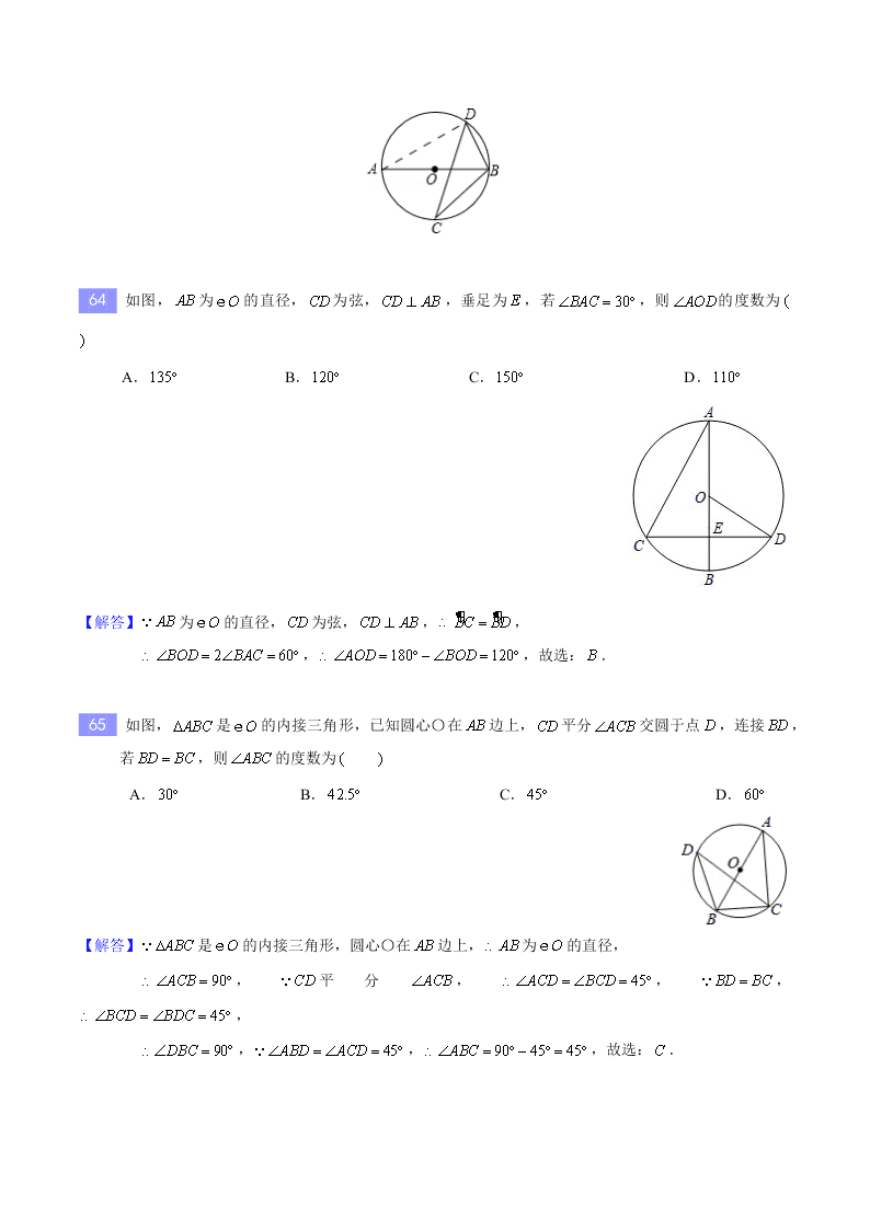 2020-2021年中考数学重难题型突破：选择填空专项突破