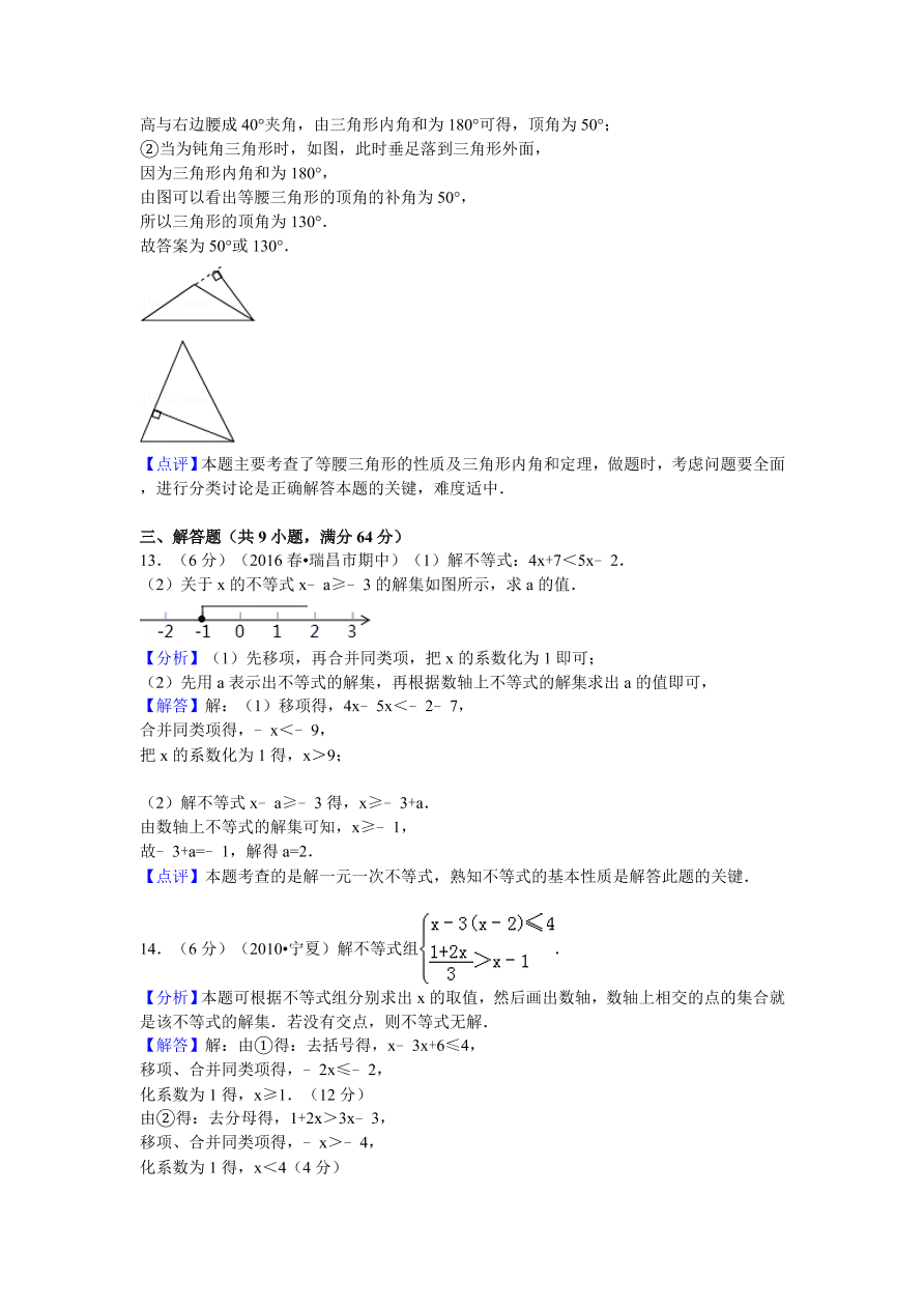 江西省九江市瑞昌市八年级（下）期中数学试卷