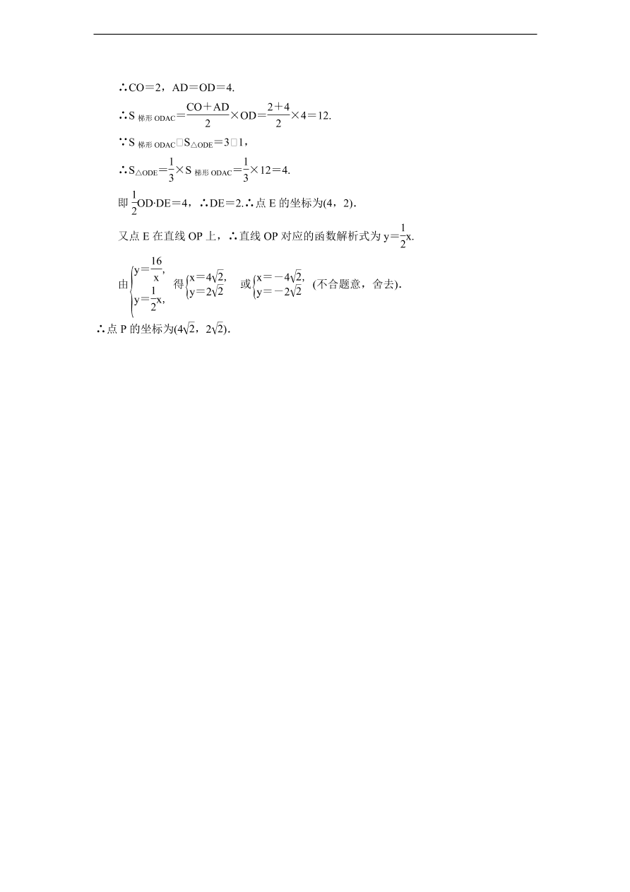 人教版九年级数学下册达标检测卷 第26章达标检测卷（含答案）