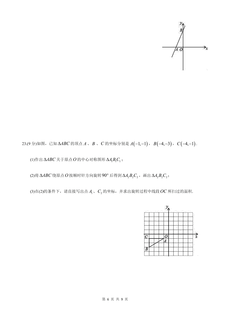 湖南省长沙市师大附中梅溪湖中学2019-2020学年度第二学期八年级期末考试数学试卷（word版，无答案）