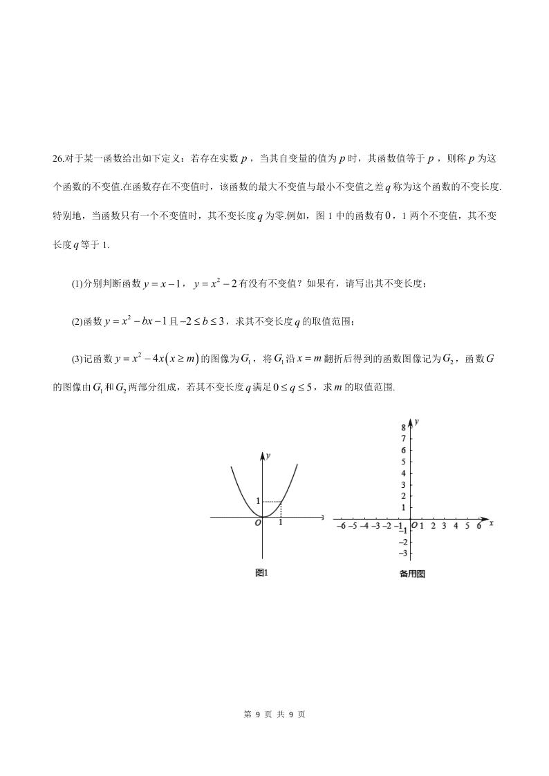 湖南省长沙市师大附中梅溪湖中学2019-2020学年度第二学期八年级期末考试数学试卷（word版，无答案）