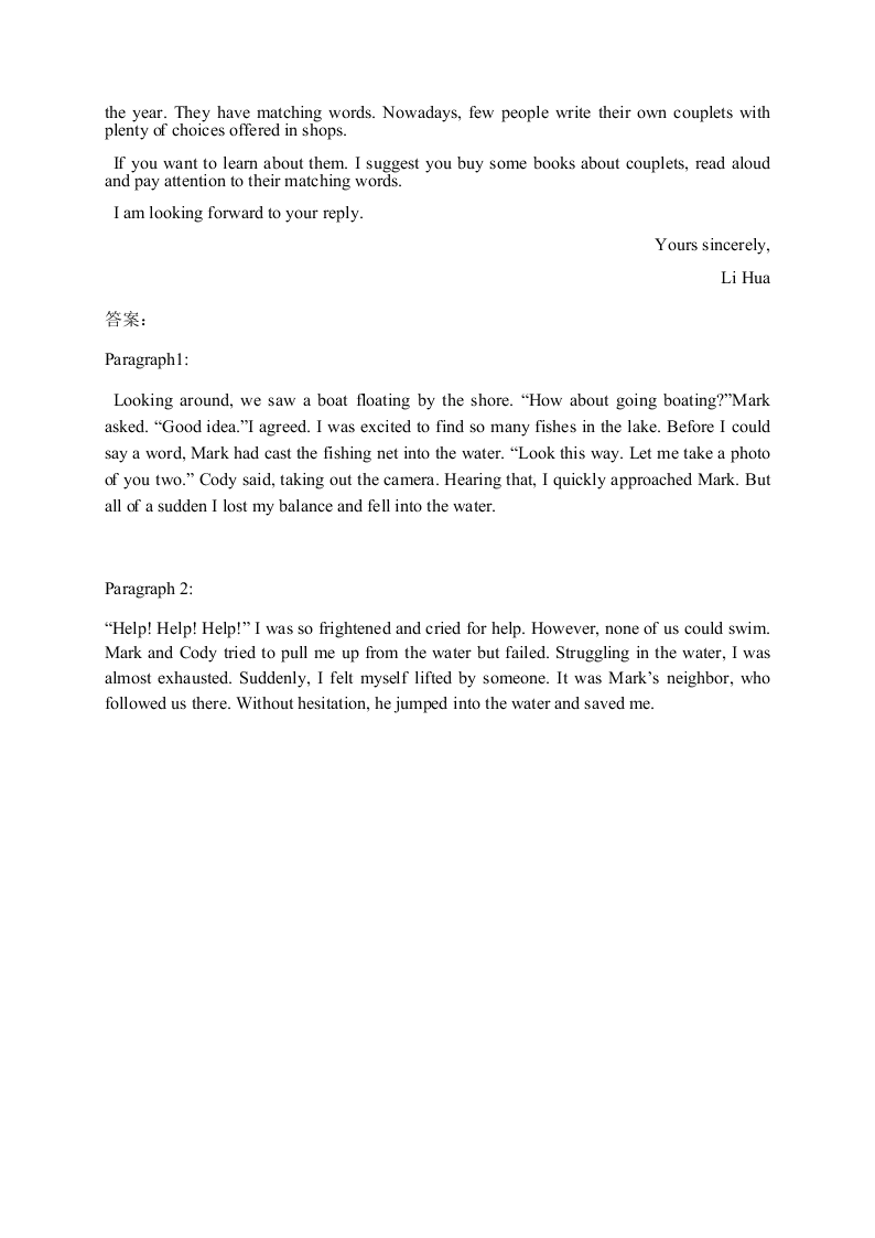 山东省枣庄市第八中学2020-2021学年高二上学期月考英语试题（含答案）