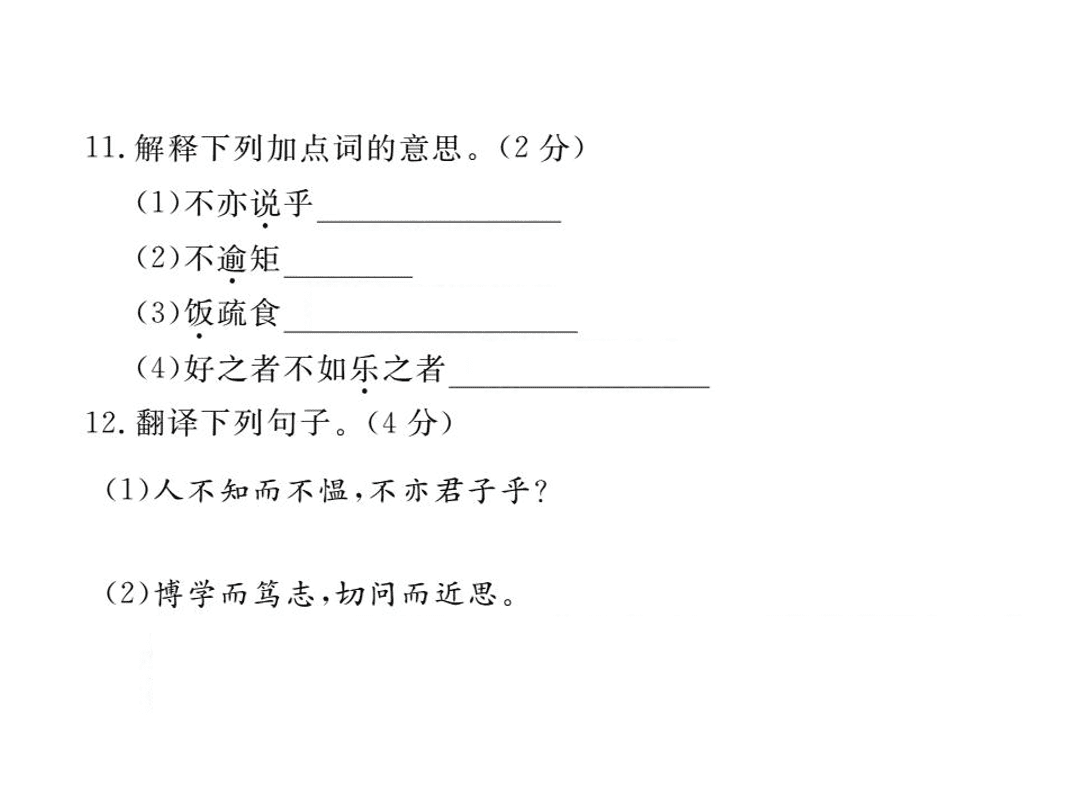 苏教版七年级语文上册第六单元检测卷（PDF）