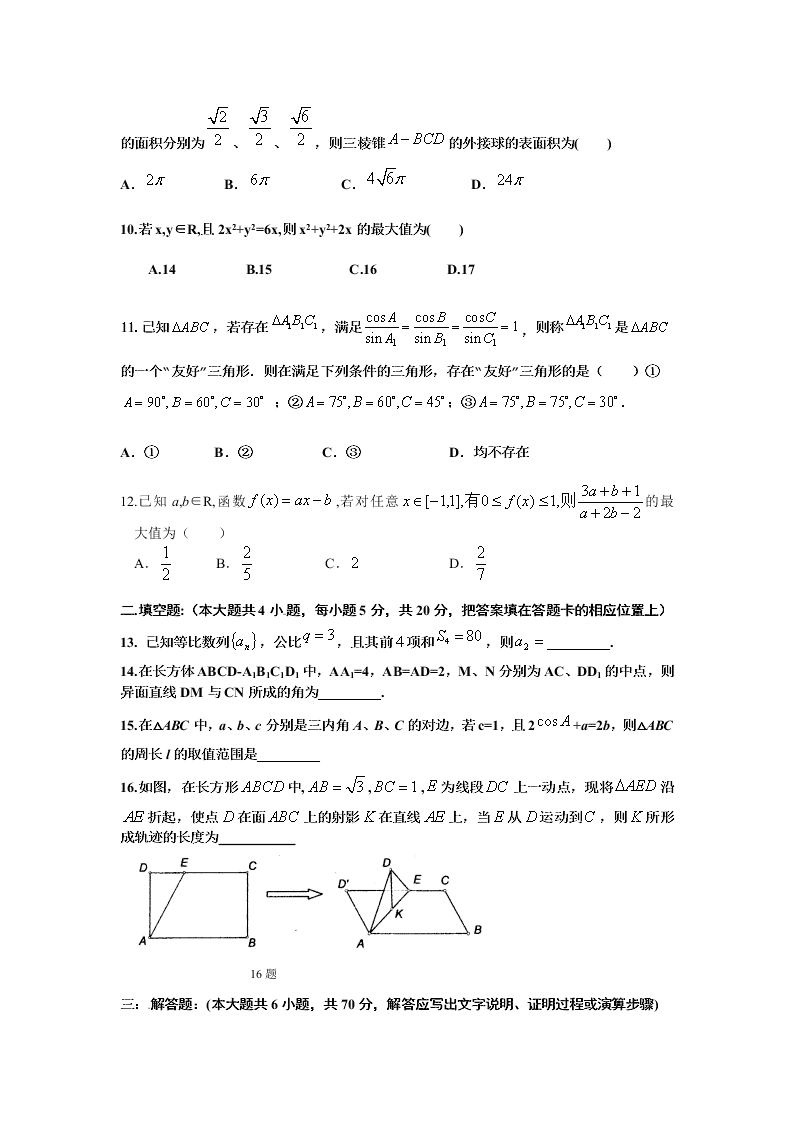 临川区一中高一下册5月月考数学试题及答案