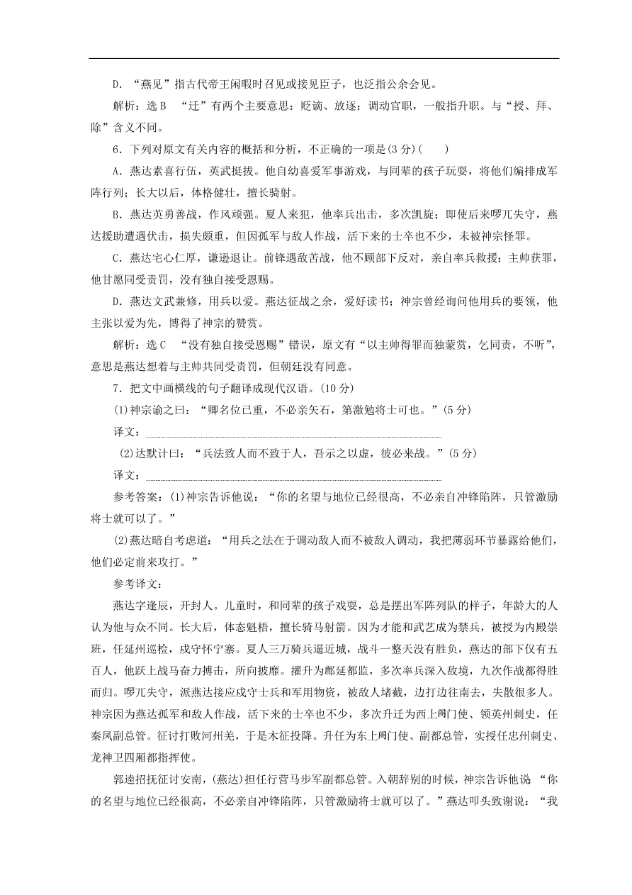 高中语文必修3模块验收检测一（含答案）